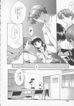 Page 107 of Seijun Jogakuin
