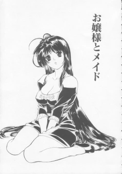 Page 136 of Seijun Jogakuin