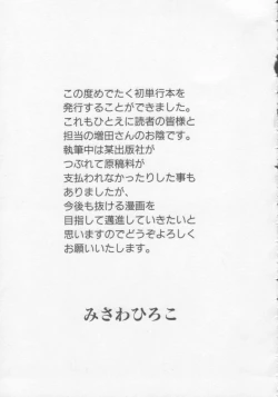 Page 162 of Seijun Jogakuin