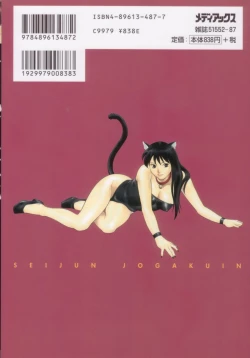 Page 167 of Seijun Jogakuin