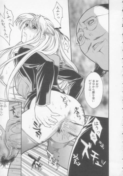 Page 18 of Seijun Jogakuin