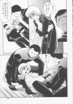 Page 26 of Seijun Jogakuin