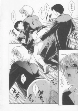 Page 33 of Seijun Jogakuin