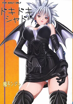 Page 1 of Dokidoki Shadow