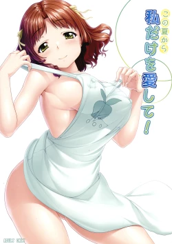 Page 1 of Kono Natsu kara Watashi dake o Aishite!