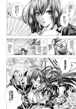 Page 4 of Medaka-chan Bakko Bako!