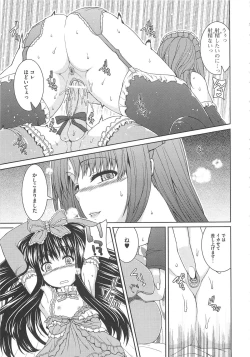 Page 148 of Inkou Shimai