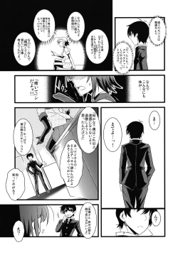 Page 11 of Kujira Box