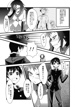 Page 3 of Kujira Box