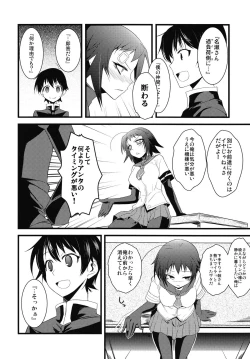 Page 4 of Kujira Box