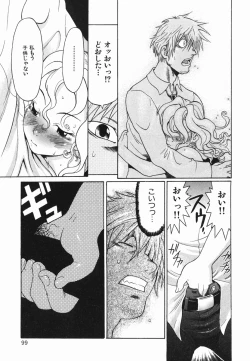 Page 103 of Hitori Asobi