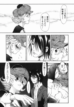 Page 141 of Hitori Asobi