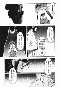 Page 143 of Hitori Asobi