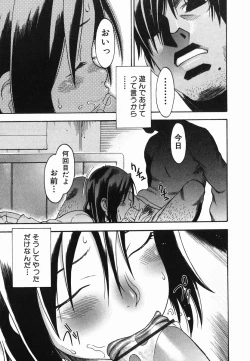 Page 189 of Hitori Asobi