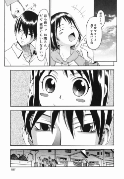 Page 191 of Hitori Asobi