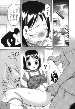 Page 197 of Hitori Asobi