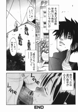 Page 204 of Hitori Asobi