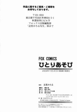 Page 206 of Hitori Asobi