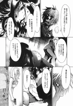 Page 94 of Hitori Asobi