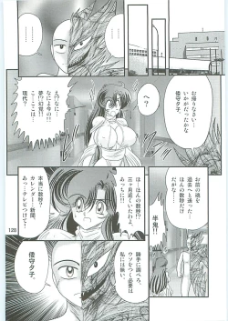 Page 131 of Seirei Tokusou Fairy Saber W Hanjin Hanki