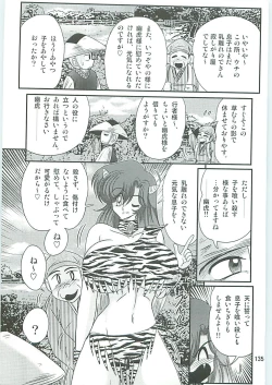 Page 138 of Seirei Tokusou Fairy Saber W Hanjin Hanki