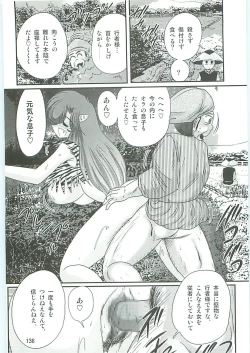 Page 139 of Seirei Tokusou Fairy Saber W Hanjin Hanki