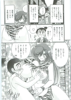 Page 159 of Seirei Tokusou Fairy Saber W Hanjin Hanki