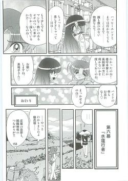 Page 161 of Seirei Tokusou Fairy Saber W Hanjin Hanki
