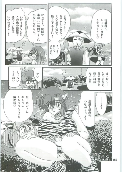Page 162 of Seirei Tokusou Fairy Saber W Hanjin Hanki