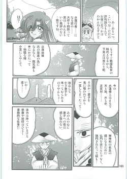 Page 168 of Seirei Tokusou Fairy Saber W Hanjin Hanki