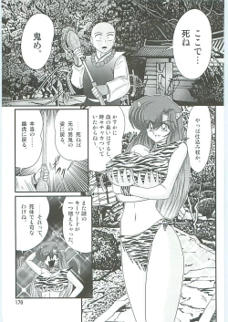 Page 173 of Seirei Tokusou Fairy Saber W Hanjin Hanki