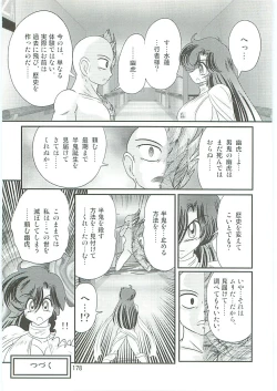 Page 181 of Seirei Tokusou Fairy Saber W Hanjin Hanki
