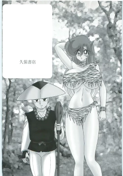 Page 184 of Seirei Tokusou Fairy Saber W Hanjin Hanki