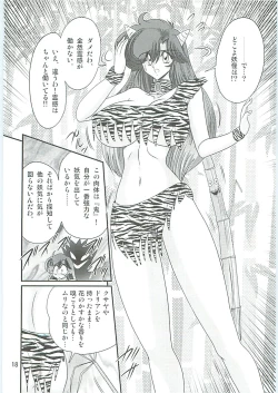 Page 21 of Seirei Tokusou Fairy Saber W Hanjin Hanki