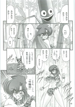 Page 22 of Seirei Tokusou Fairy Saber W Hanjin Hanki