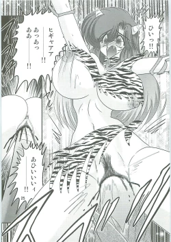 Page 28 of Seirei Tokusou Fairy Saber W Hanjin Hanki