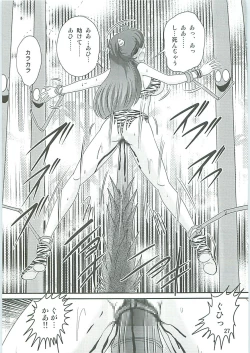 Page 30 of Seirei Tokusou Fairy Saber W Hanjin Hanki