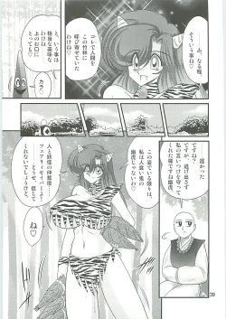 Page 42 of Seirei Tokusou Fairy Saber W Hanjin Hanki