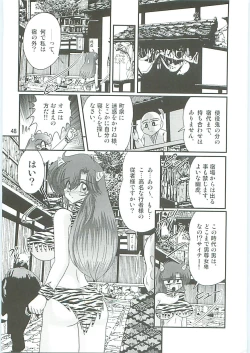 Page 51 of Seirei Tokusou Fairy Saber W Hanjin Hanki