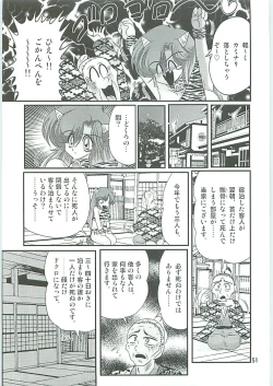 Page 54 of Seirei Tokusou Fairy Saber W Hanjin Hanki
