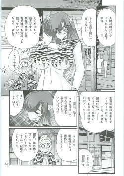 Page 55 of Seirei Tokusou Fairy Saber W Hanjin Hanki