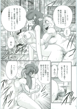 Page 86 of Seirei Tokusou Fairy Saber W Hanjin Hanki