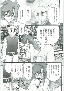 Page 94 of Seirei Tokusou Fairy Saber W Hanjin Hanki