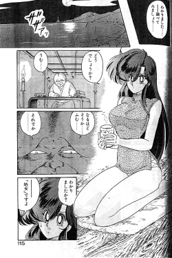 Page 112 of Seirei Tokusou Fairy Saber