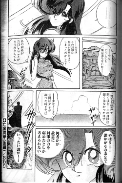 Page 125 of Seirei Tokusou Fairy Saber