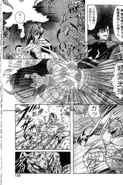 Page 132 of Seirei Tokusou Fairy Saber
