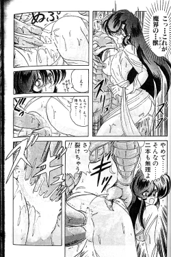 Page 139 of Seirei Tokusou Fairy Saber