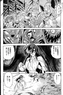 Page 149 of Seirei Tokusou Fairy Saber