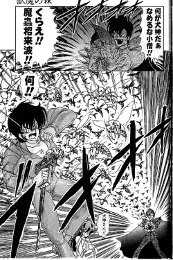 Page 164 of Seirei Tokusou Fairy Saber