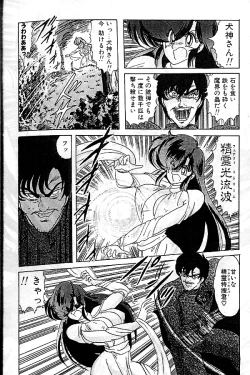 Page 165 of Seirei Tokusou Fairy Saber